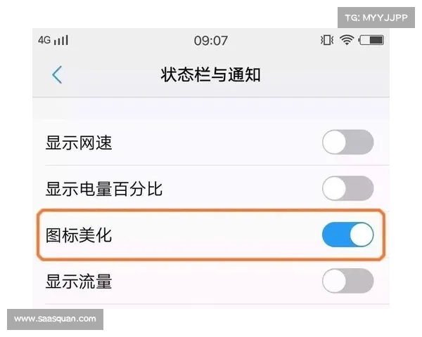 魔兽世界光标取消显示伤害状态图标的方法
